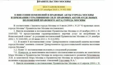 Льгота ветерану труда за электроэнергию в москве. Льготы пенсионерам по оплате коммунальных услуг. Льготы для пенсионеров по оплате. Есть ли льгота на оплату электроэнергии пенсионерам. Компенсация за жкх ветеранам труда.