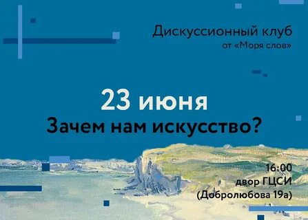 Море слов морской