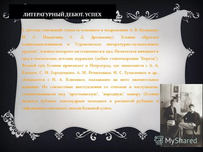 какое самое главное слово. какое самое первое слово. литературное чтение агния львовна барто. стихотворение слово. стихотворение фонтан тютчева.