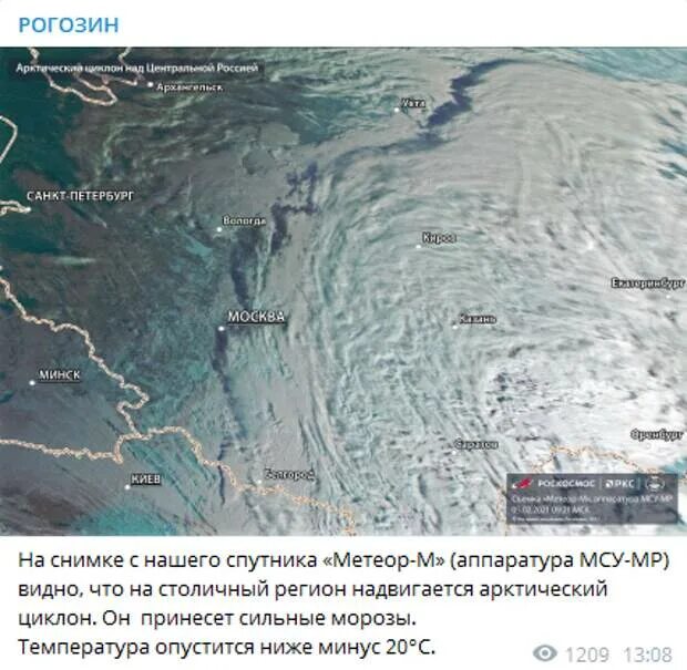 Куда идет циклон. Какой циклон идет на москву сегодня название. Какой циклон идет на москву сегодня название. Циклон в россии сейчас. Карта циклонов на москве.