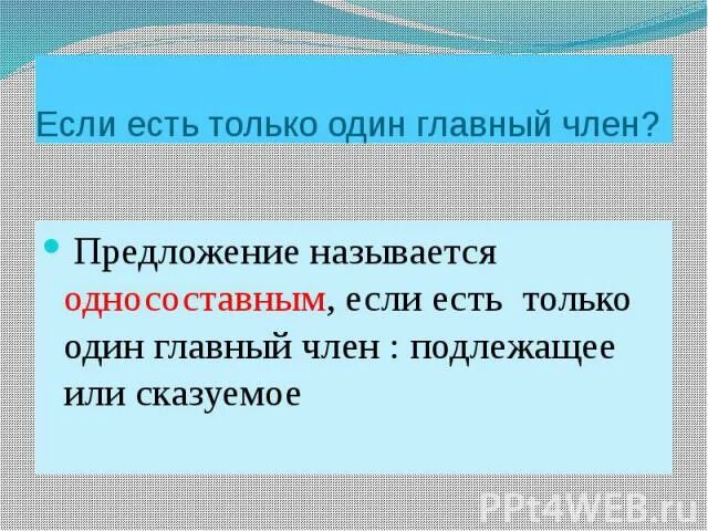 Что это один из главных