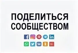 Поделитесь с друзьями