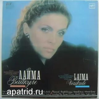 Вайкуле еще не вечер
