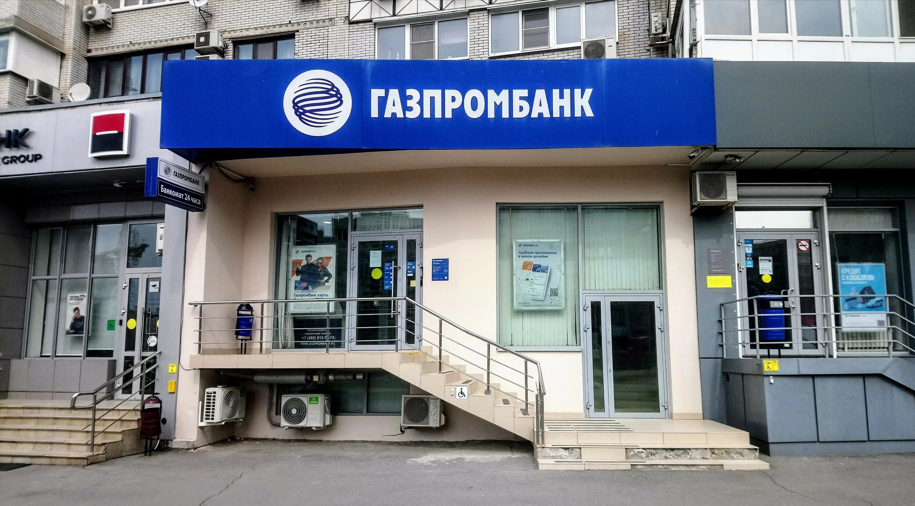 газпромбанк ростов красноармейская 124. режим работы газпромбанка в ростове на дону. газпромбанк ростов-на-дону. красноармейская 124/56. красноармейская 124/56 ростов-на-дону.