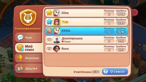 Союз вступить