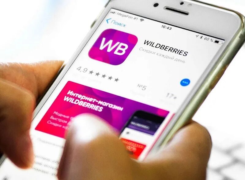 Вайлдберриз оплата 2024. Отказ от товара в вайлдберриз. Бонусы в вайлдберриз. Вайлдберриз оплата 2024. Wildberries офис.