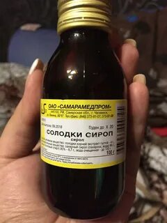Сироп солодки с какого возраста