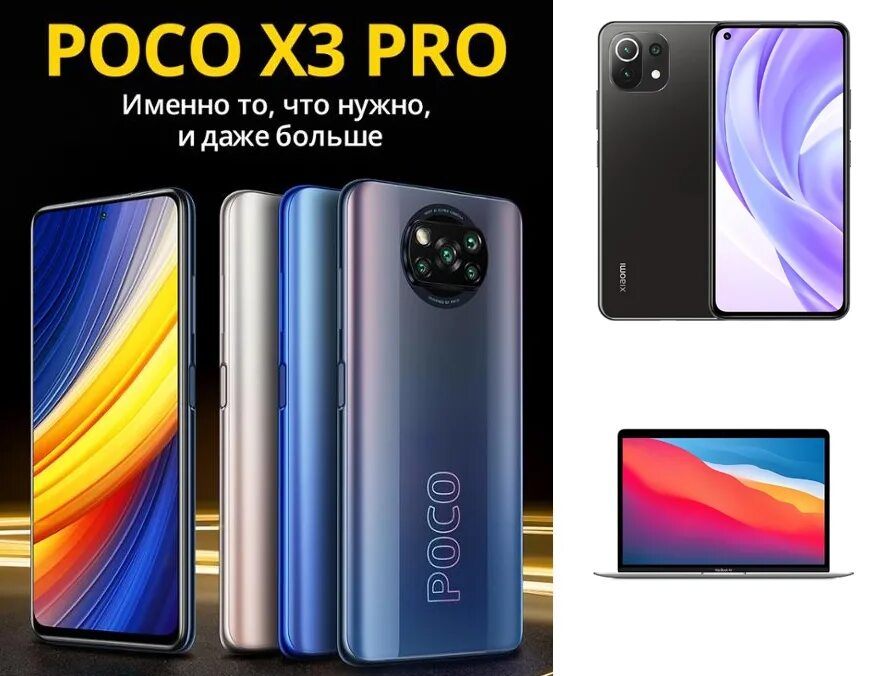 Poco x6 дата