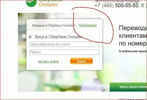 Где найти свой идентификатор