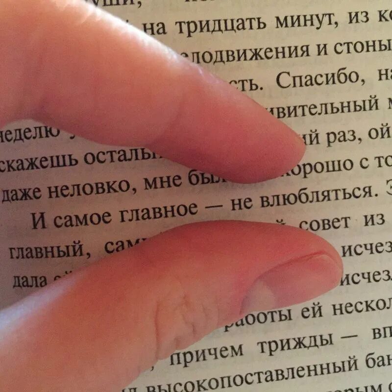 Мы влюбляемся три раза книга