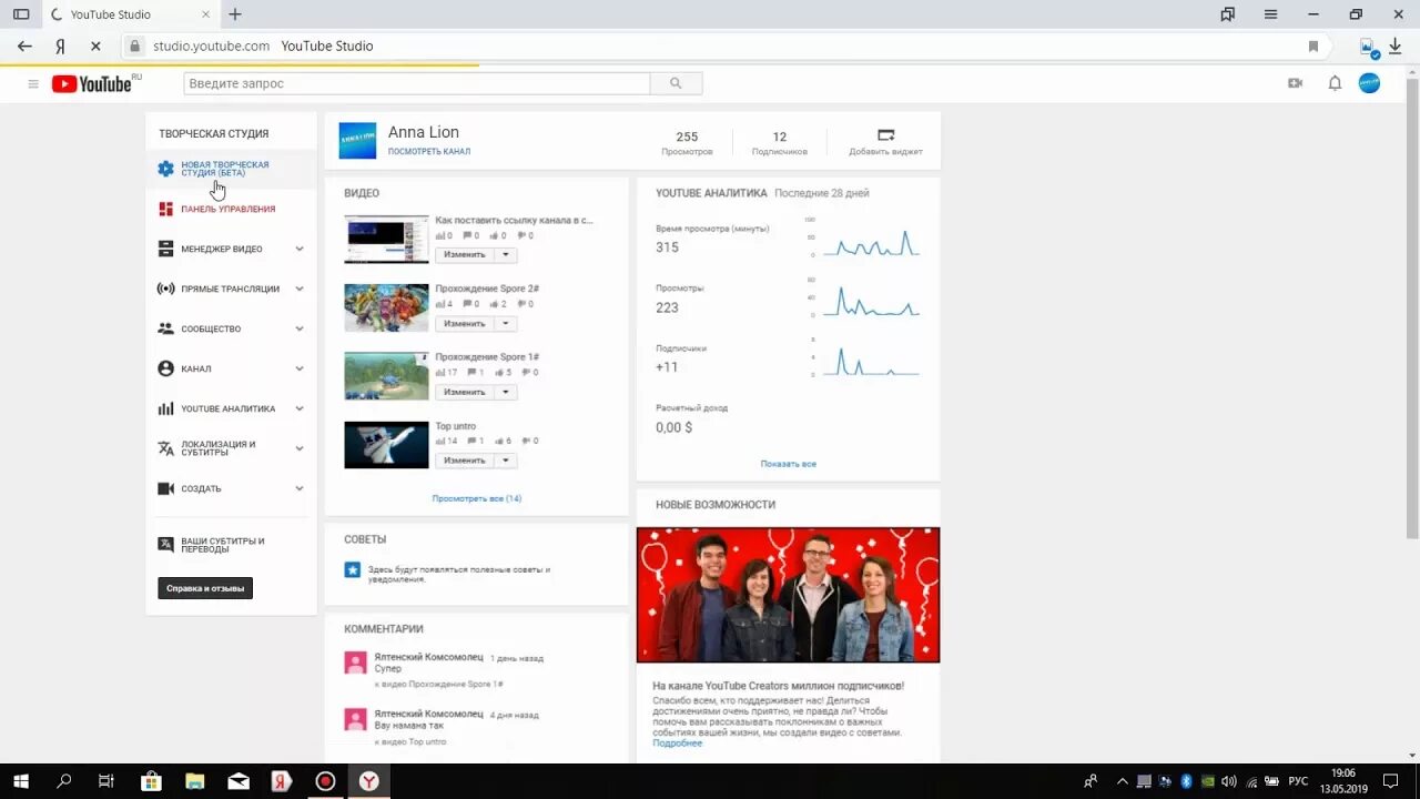 Творческая ютуб зайти. Ютуб студия. Творческая студия youtube. Творческая студия ютуб ПК. Старая версия творческая студия ютуб.