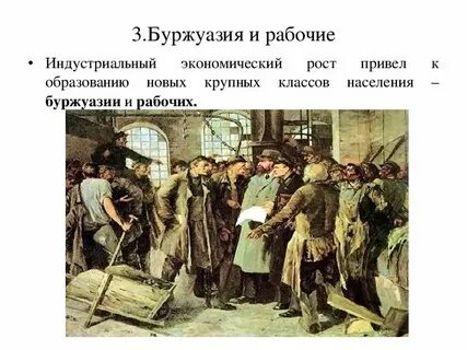 Определение и понятие буржуазии