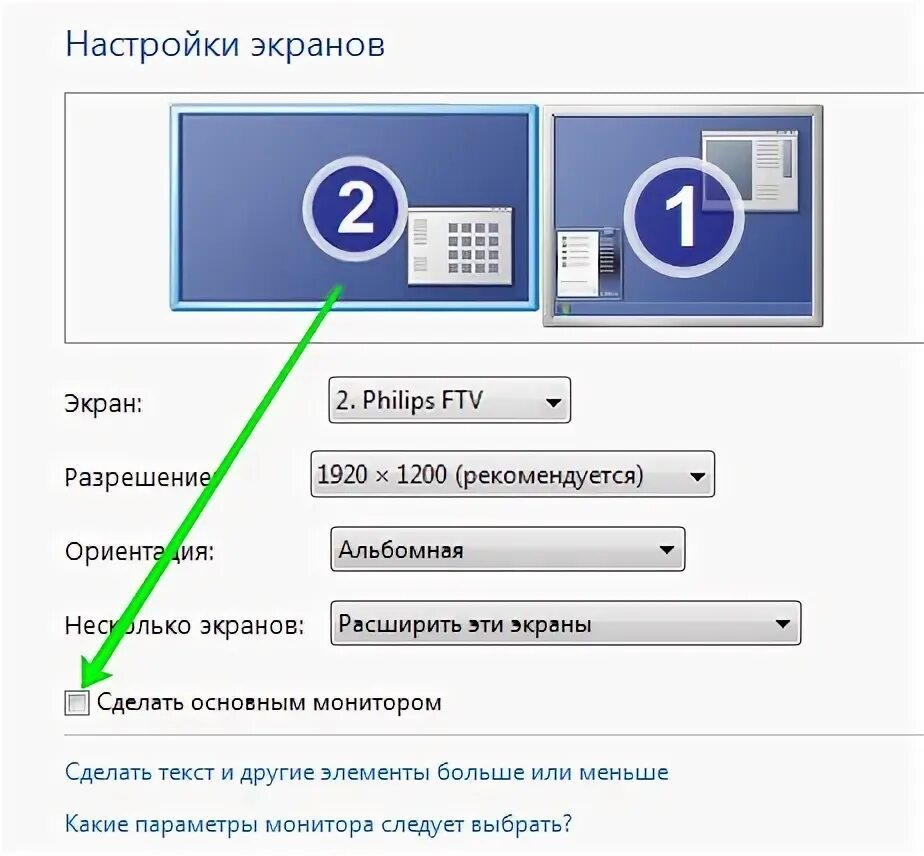 Как выводить экран на телевизор. Как настроить второй монитор к компьютеру. Как подключить телевизор как второй монитор. Как подключить два монитора в настройках. Вывод изображения с компьютера на ноутбук.