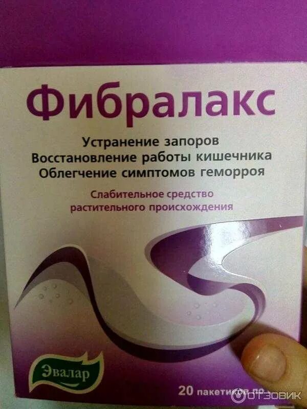 Слабительное для кишечника быстрого действия. Фибралакс эвалар. препараты от запора. эвалар слабительное. слабительное фибралакс.