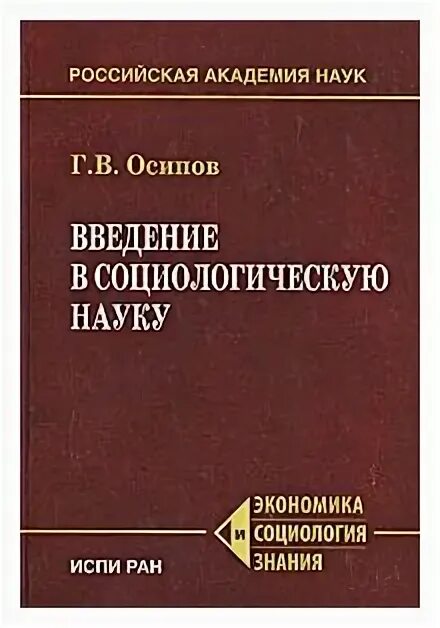 Введение в науке и культуре. Введение в науке и культуре. Техническая механика введение. Теория и методика физкультуры. Введение в науке и культуре.