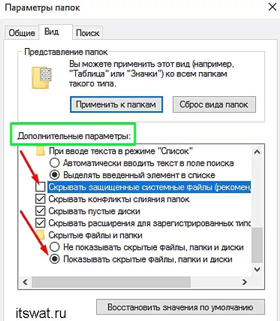 Скрытые файлы windows 11. Как найти файл в скрытой папке. Как открыть скрытые папки на ноуте. Как раскрыть скрытую папку на компьютере. Как найти папку в скрытых файлах.