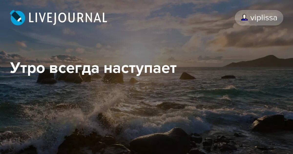 Настанет утро ясное