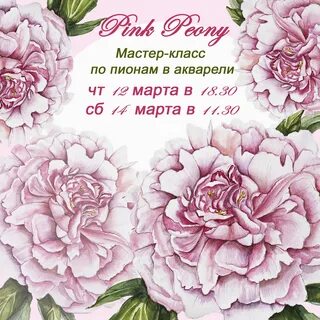 С днем рождения доченька пионы