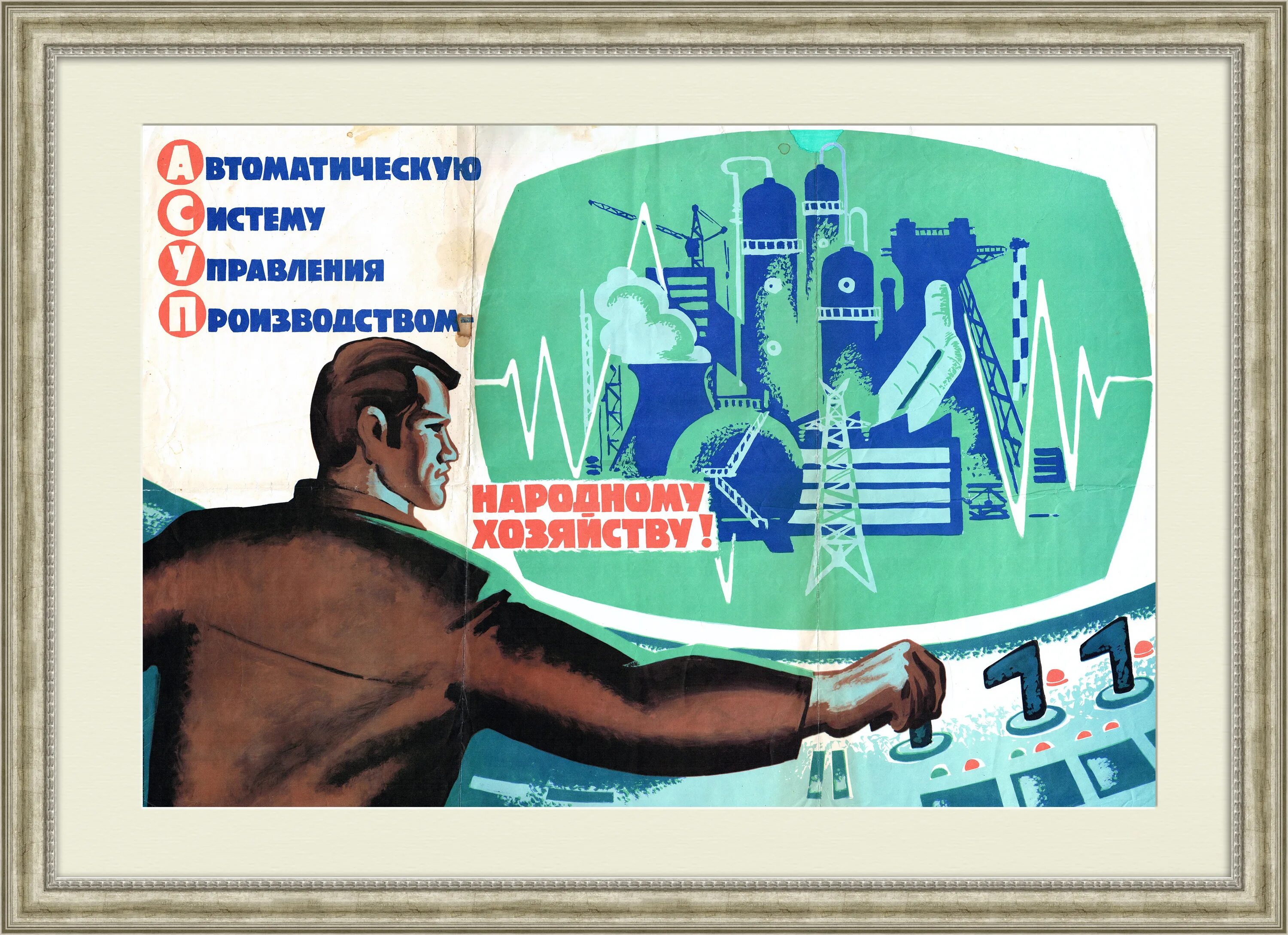 Лозунги производство. Плакаты СССР. Советские лозунги. Советские агитационные плакаты. Советские плакаты завод.