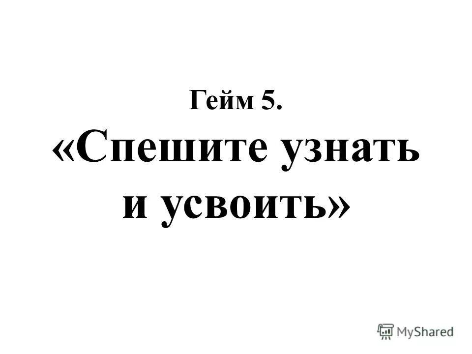 Определить спешить. Тайм менеджмент фото. Определить спешить. Нести какое спряжение. Определить спешить.