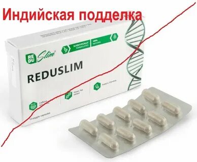 Таблетки реален