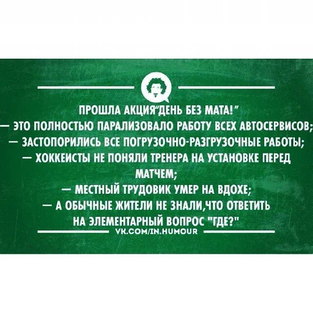 День без мата. Без мата груз. Плакат против нецензурной лексики. Плакаты против мата. Без мата груз.