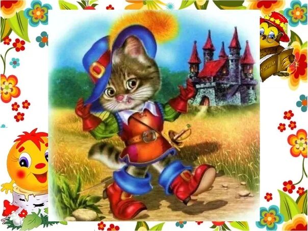 Кот в сапогах пушкин. Кот в сапогах. кот в сапогах. сказки. кот в сапогах иллюстрации к сказке. кот в сапогах из сказки.