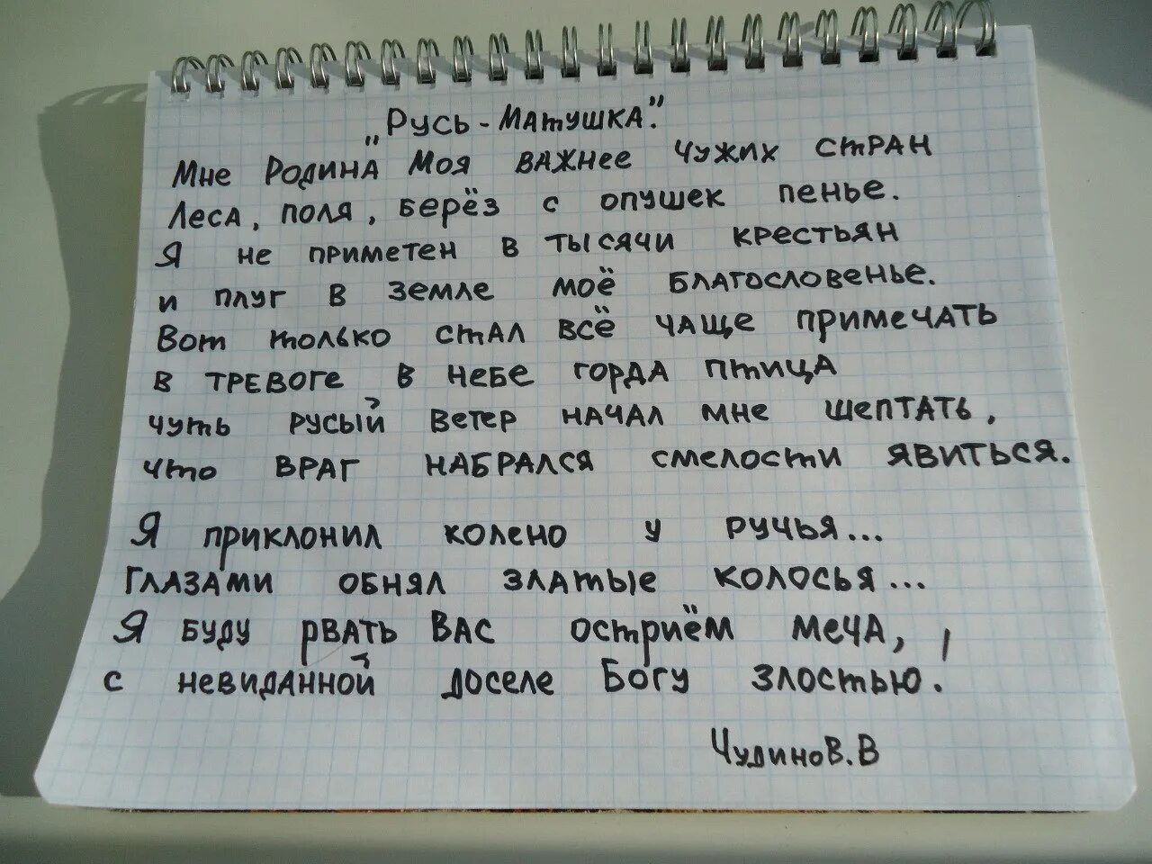 Стихи про импровизацию. Импровизация стихотворение. Короткие стихи про импровизацию. Импровизация стихотворения для детей 6-7 лет. Stihi rus