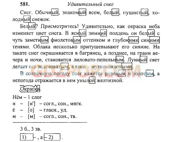 Ладыженская 5 класс ответы