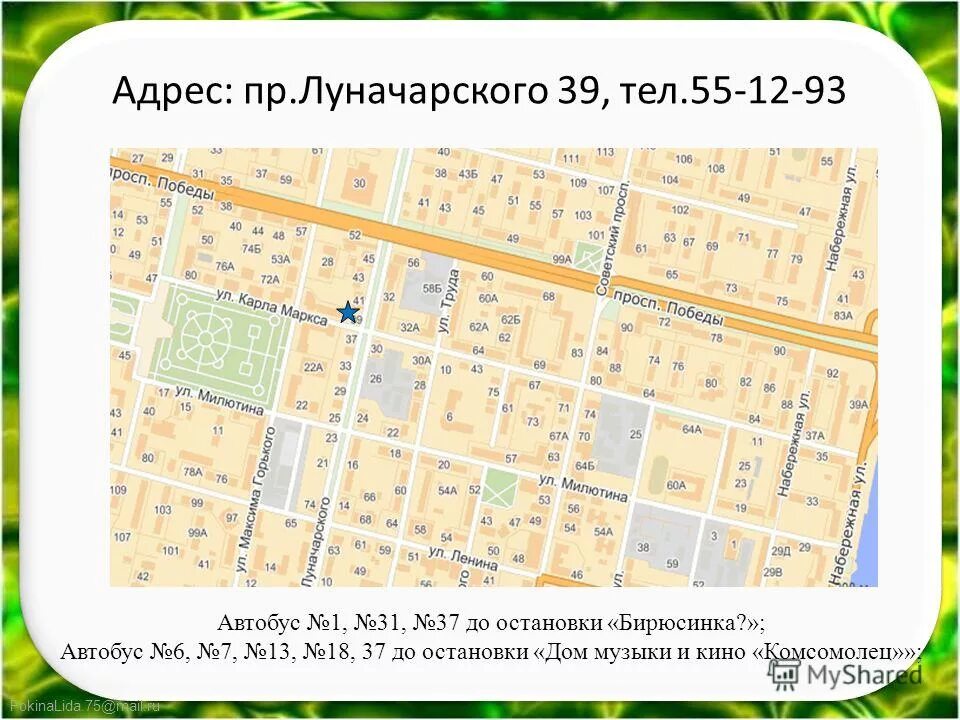индекс по адресу луначарского. почтовое отделение по индексу. что такое индекс. проспект луначарского на карте. индекс по адресу луначарского.