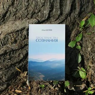 Книга измени со мной