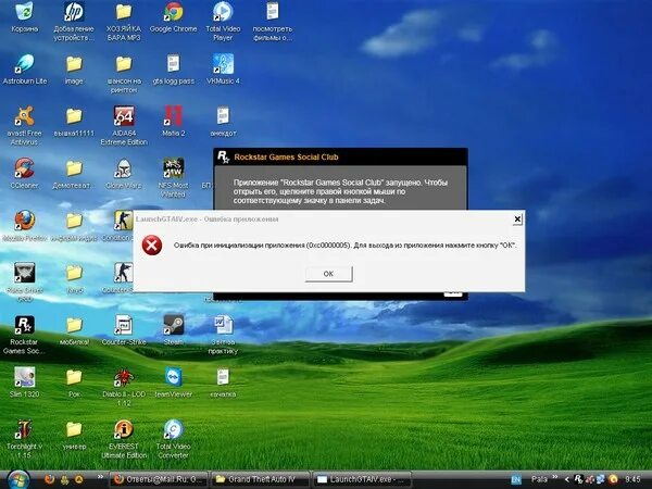 Ошибка при запуске 0хс0000906. 0хс0000005. 0хс000007b. ошибка при запуске приложения (0хс0000005).. футбол менеджер 21 вылетает при запуске.