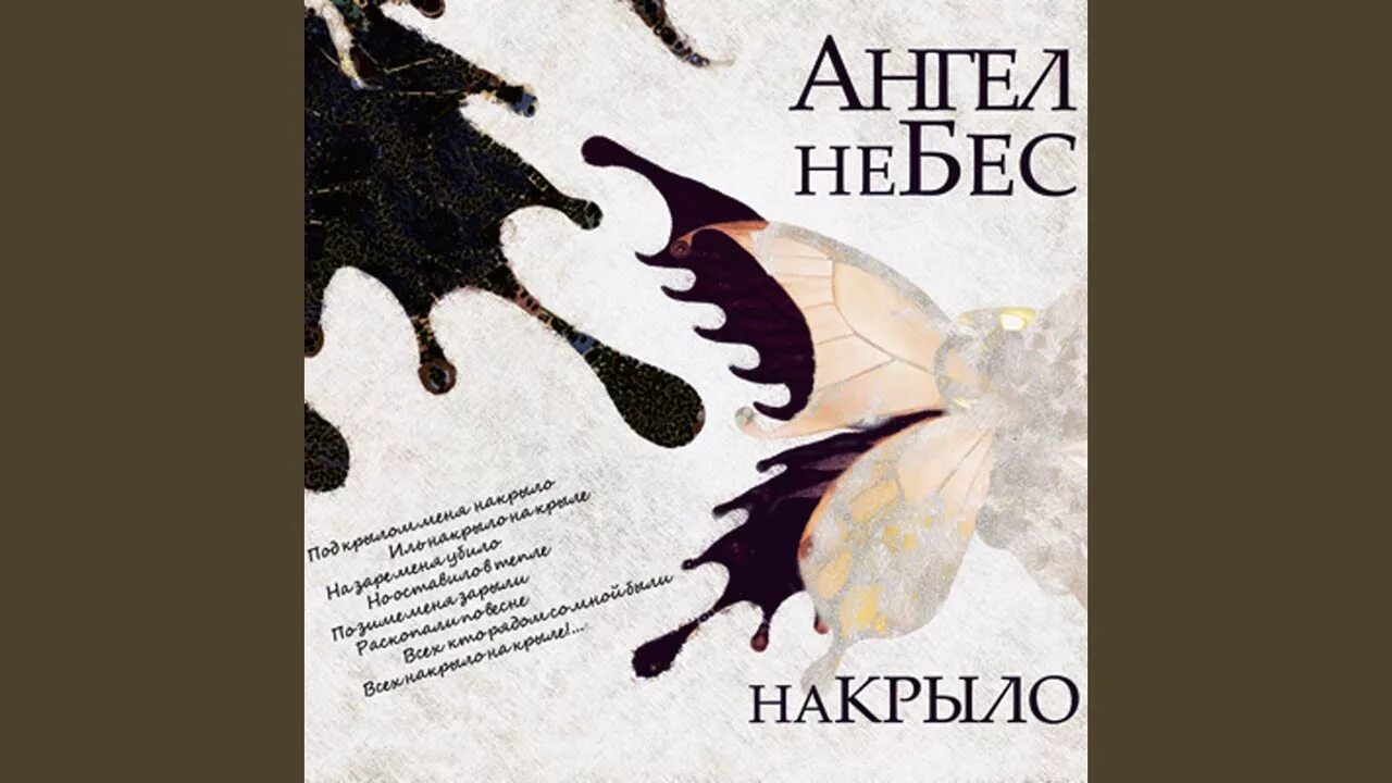ангел небес патрон. дайте мне один патрон ангел небес. ангел небес патрон. дайте мне один патрон ангел небес клип слушать.