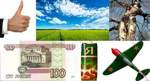 Угадать песню по картинкам детским