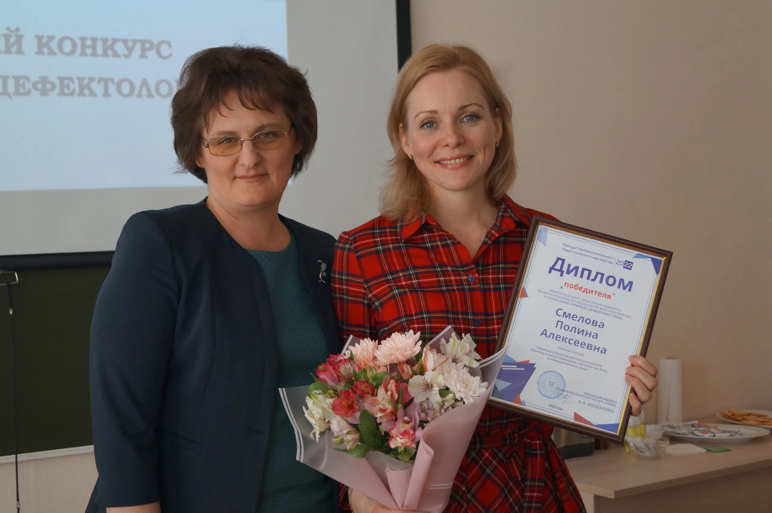 Учитель дефектолог конкурс краснодарский край. Учитель дефектолог конкурс. логопеды гатчины. крашакова д с учитель технологии 356 спб.