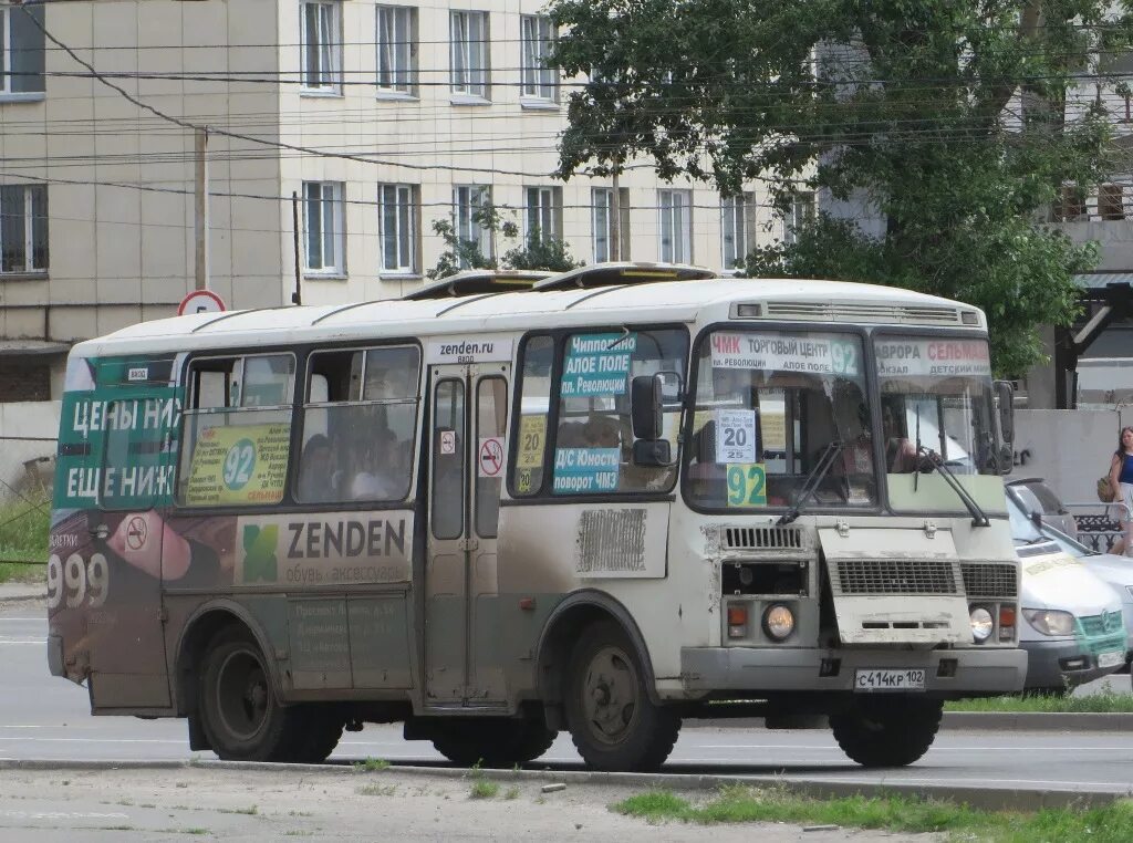 Пазик челябинска. ПАЗ Челябинск 92. 92 Пазик Челябинск. ПАЗ-32053 маршрут 92 Челябинск. Маршрутный ПАЗ Челябинск.