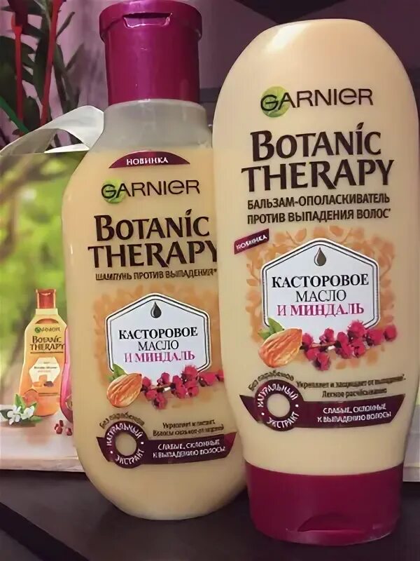 Касторовое масло и миндаль шампунь. Шампунь Garnier Botanic Therapy. Масло Garnier Botanic Therapy. Шампунь Garnier Botanic Therapy касторовое масло и миндаль. Бальзам гарньер ботаник.