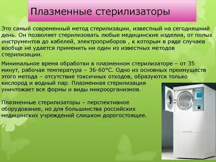 Технические характеристики стерилизаторов