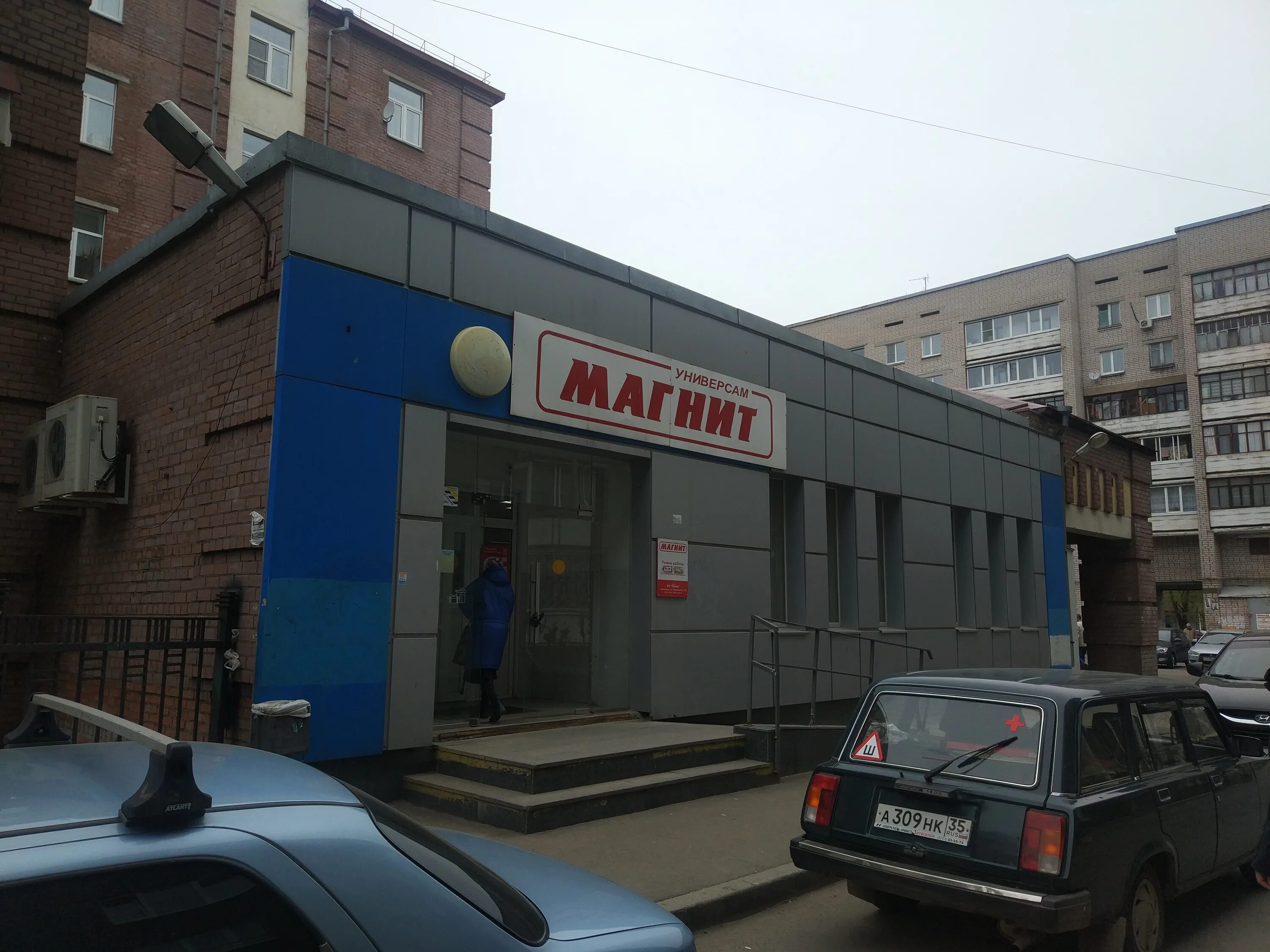 Ремонт череповец. Ремонт череповец