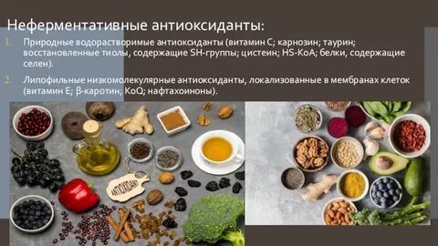 Кислород в каких продуктах