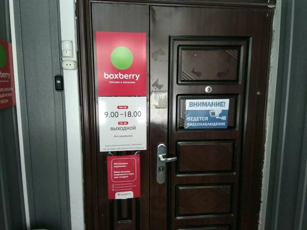 Boxberry, курьерские услуги, Челябинская ул., 15, Москва, Россия - Яндекс.Карты