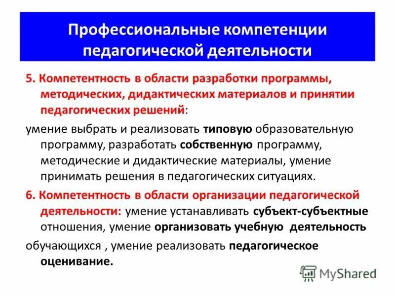 Типовая дополнительная программа. Типовая дополнительная программа
