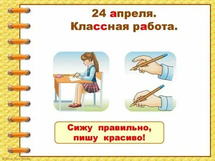 Седите или сидите как пишется правильно