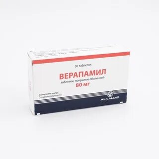 Отзывы принимавших верапамил