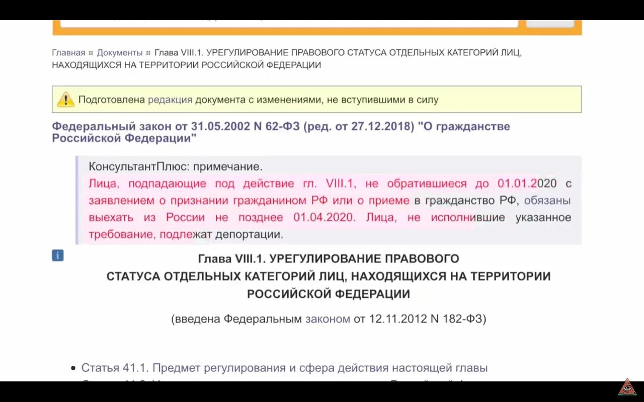 Депортация из России 2020. Указ о депортации мигрантов из России. Принципы депортации. ФЗ 182. Закон о депортации