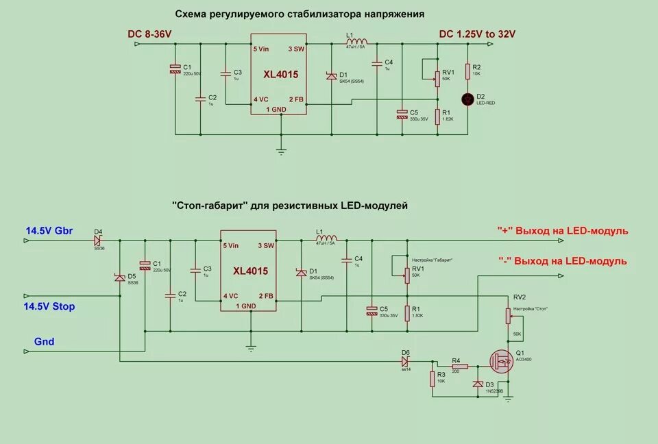 Модуль питания схема. DC-DC преобразователь xl4016. Схема DC DC преобразователя на xl4015. Xl4015 схема преобразователя. DC-DC преобразователь понижающий xl4015.