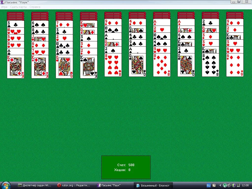 Паук пасьянс коврик играть. Игра spider solitaire. игра паук 1 масть. косынка пасьянс паук. карточный пасьянс паук.