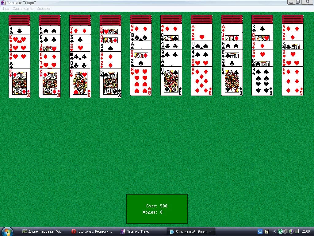 Карты игры выигрыш. Игра Spider Solitaire. Игра паук 1 масть. Косынка пасьянс паук. Игры с картами паук и косынка.