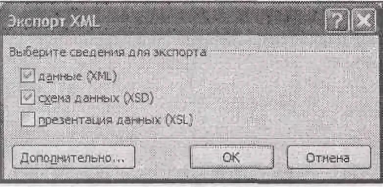 Не найдена xsd схема для файла