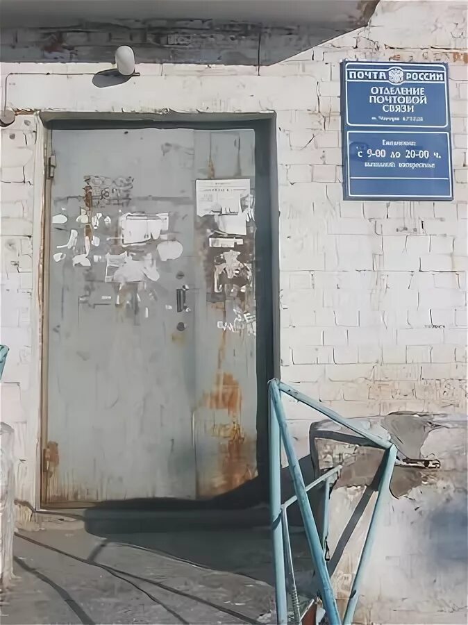 Отделение благовещенск г благовещенск. Почтовое отделение чигири. почта амурская область чигири. город благовещенск амурская область чигири. почтовое отделение райчихинск амурская область.